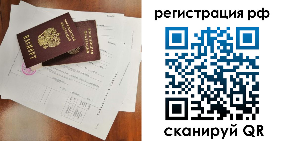 временная регистрация купить в Юрьев-Польском