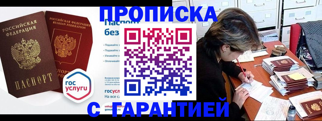 прописка для школы в Юрьев-Польском