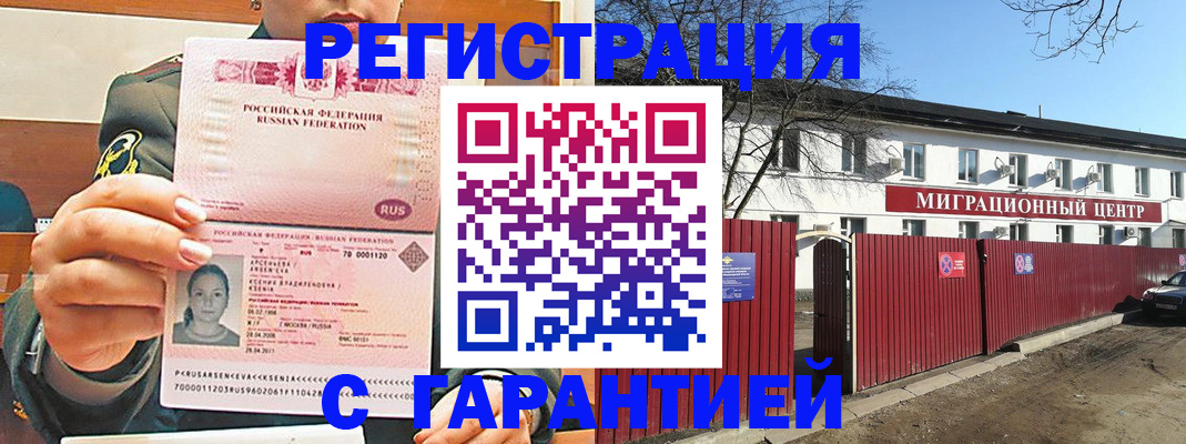 временная регистрация недорого в Юрьев-Польском